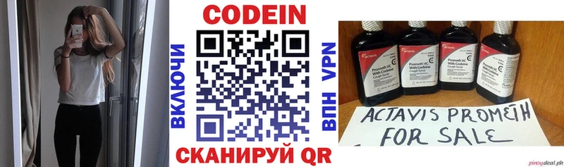 дарк нет формула Ставрополь Кодеиновый сироп Lean напиток Lean (лин)