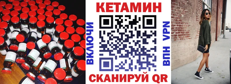 Кетамин VHQ  blacksprut рабочий сайт  Ставрополь  как найти закладки 