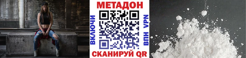 мега как войти  наркота  Ставрополь  МЕТАДОН VHQ 